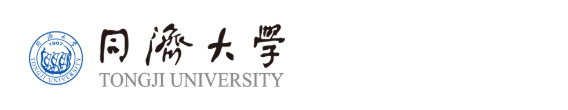 同济大学